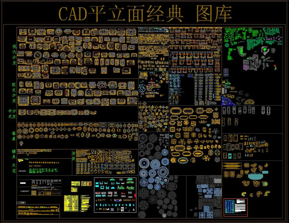 室内设计资料：2020顶级CAD家具图库（珍藏版），直接套用！拥有的设计 