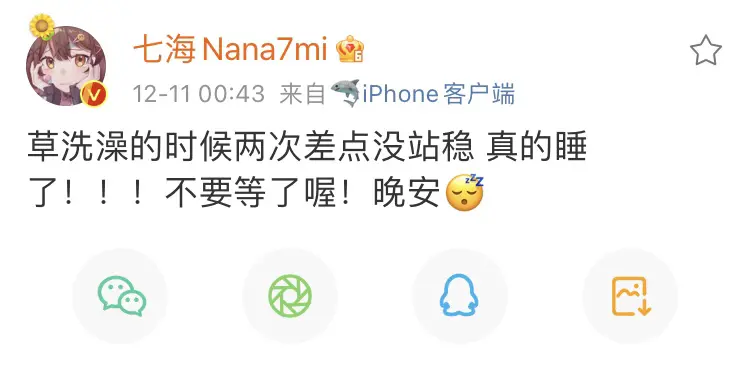 脆鲨日报 12 12 不要骂我我好脆弱 圣七海成功上钻 直播间米线不断 哔哩哔哩