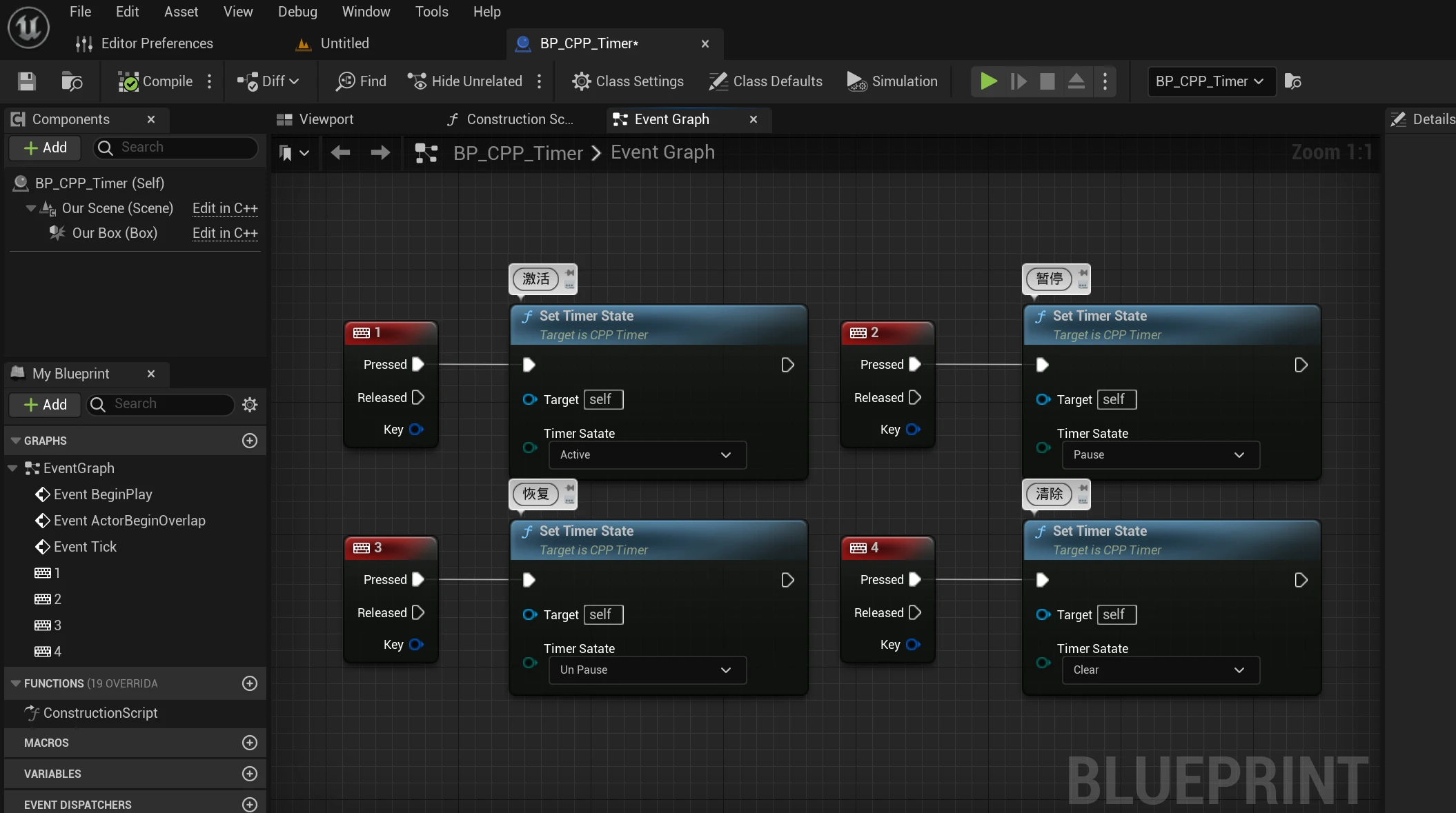 二十、蓝图与C++：Timer计时器 哔哩哔哩