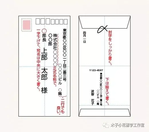 日本升学必备技能邮寄愿书不要踩雷 哔哩哔哩