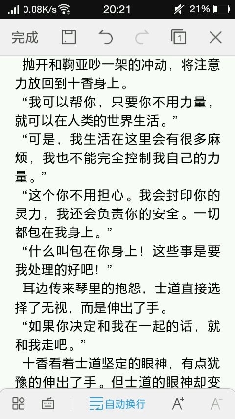 【约战同人】这次就由我来守护你们吧⑩