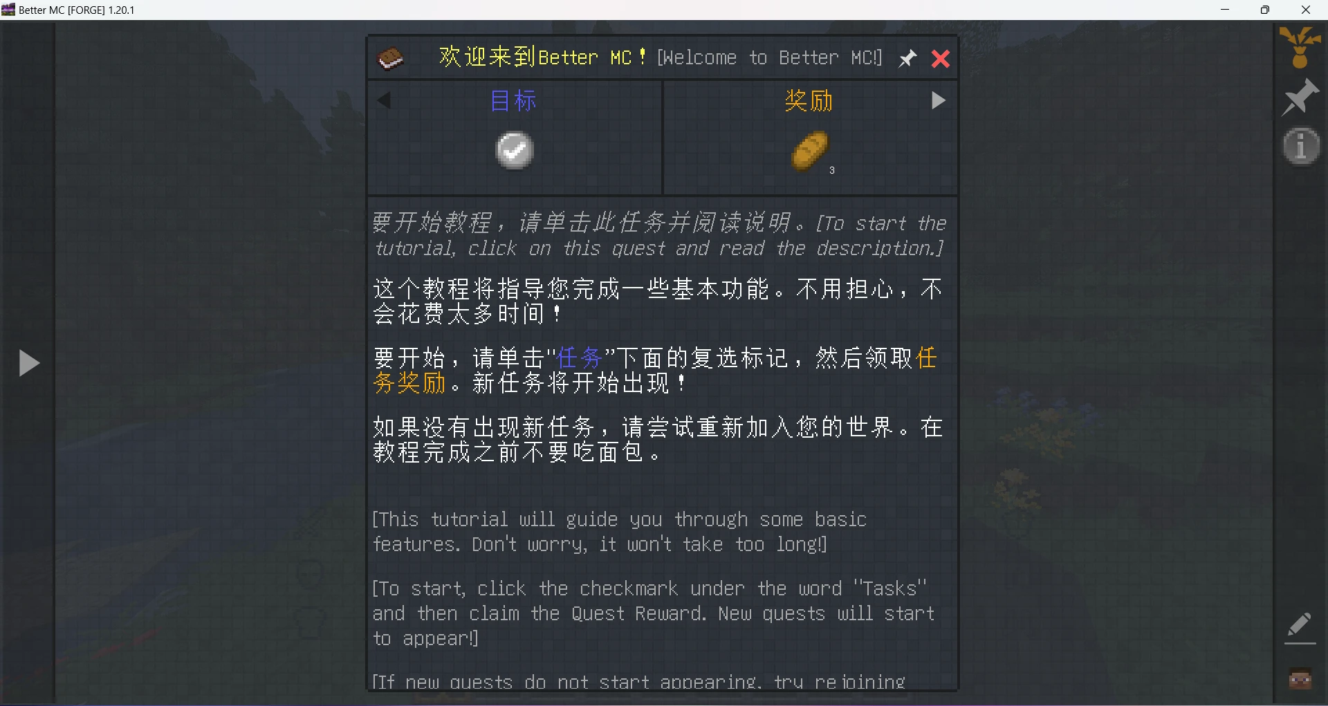 我的世界【Better MC[Forge]-BMC4 - 保持更新】1.20.1汉化补丁-汉化-附下载地址~~ - 哔哩哔哩