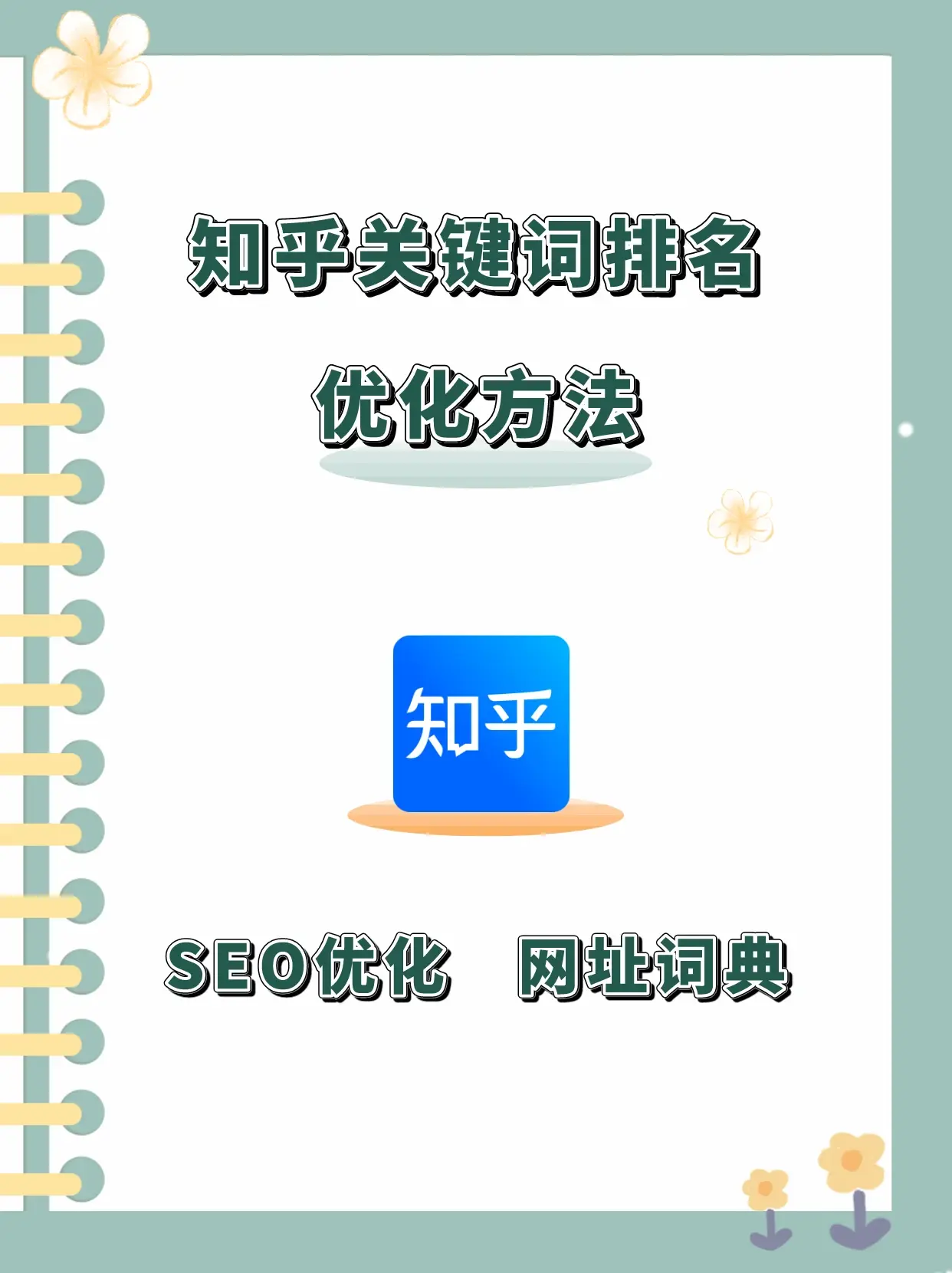 seo关键字优化费用一般需要多长时间_seo关键字优化费用贵吗
