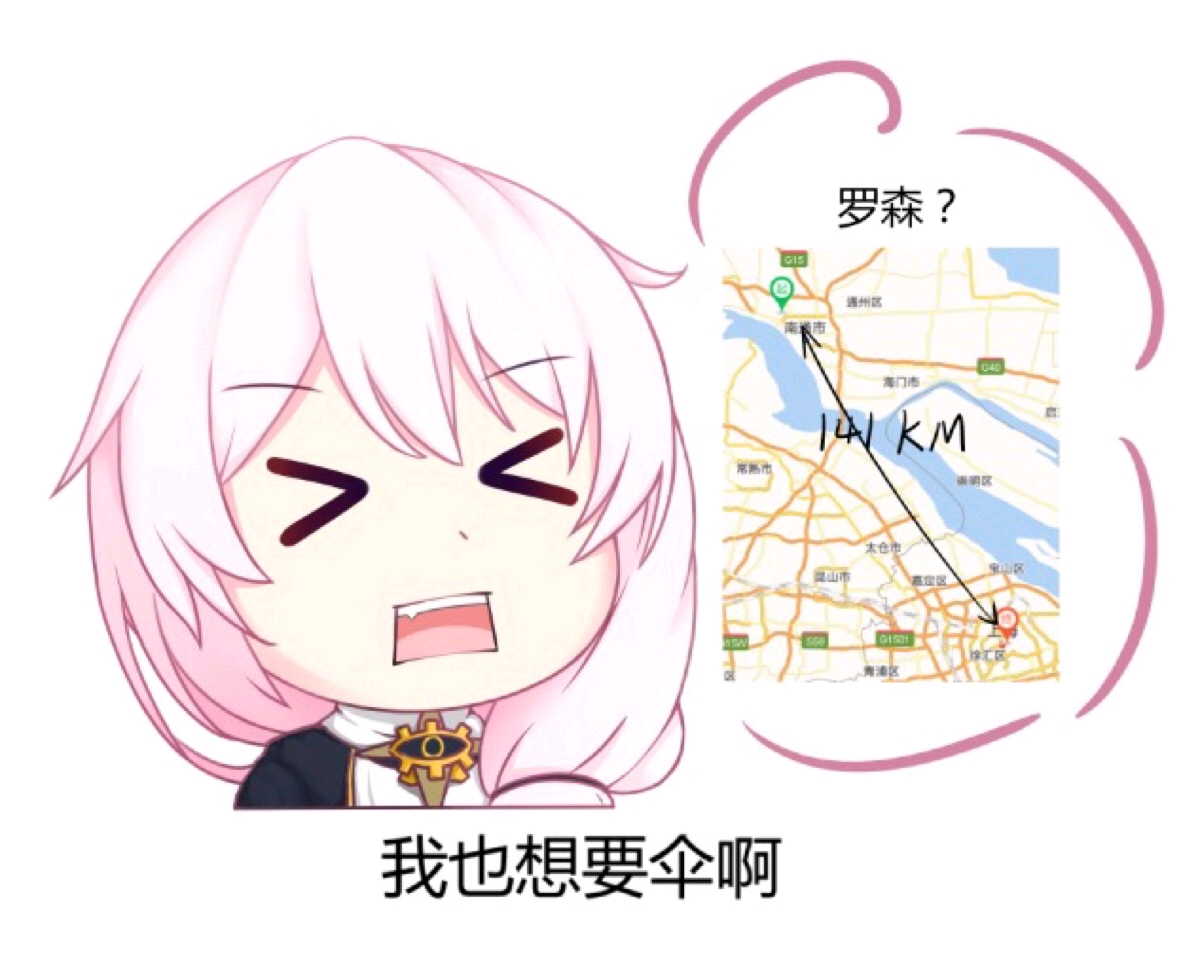 【崩坏三】高能表情包第四十期