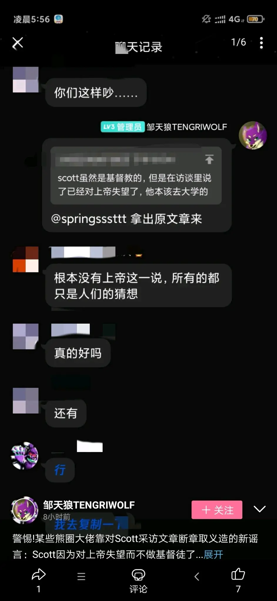 锤人向 邹天狼 哔哩哔哩