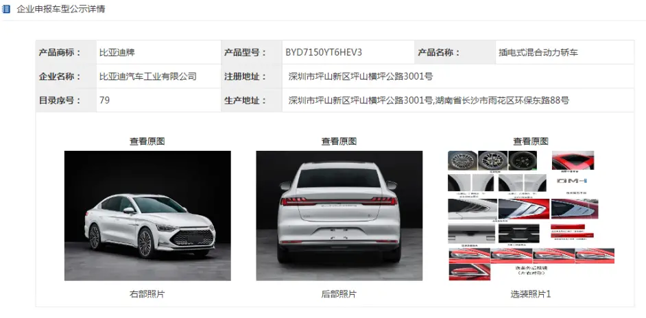 还买什么纯电动车 汉dm I百公里折算油耗0 8l 了解一下 哔哩哔哩