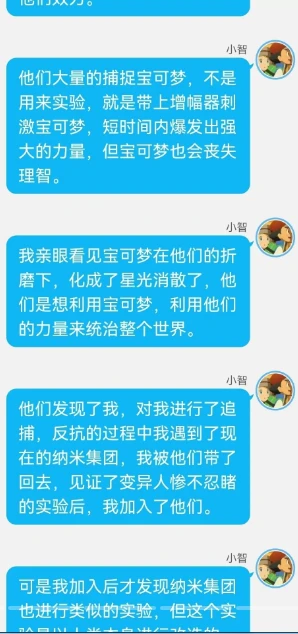 《智爷，莎总又误会了》第四章:（停职，前因后果）