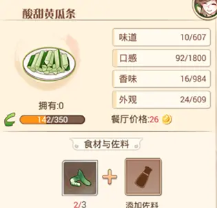 食之契约 樱之岛菜系菜谱攻略 哔哩哔哩