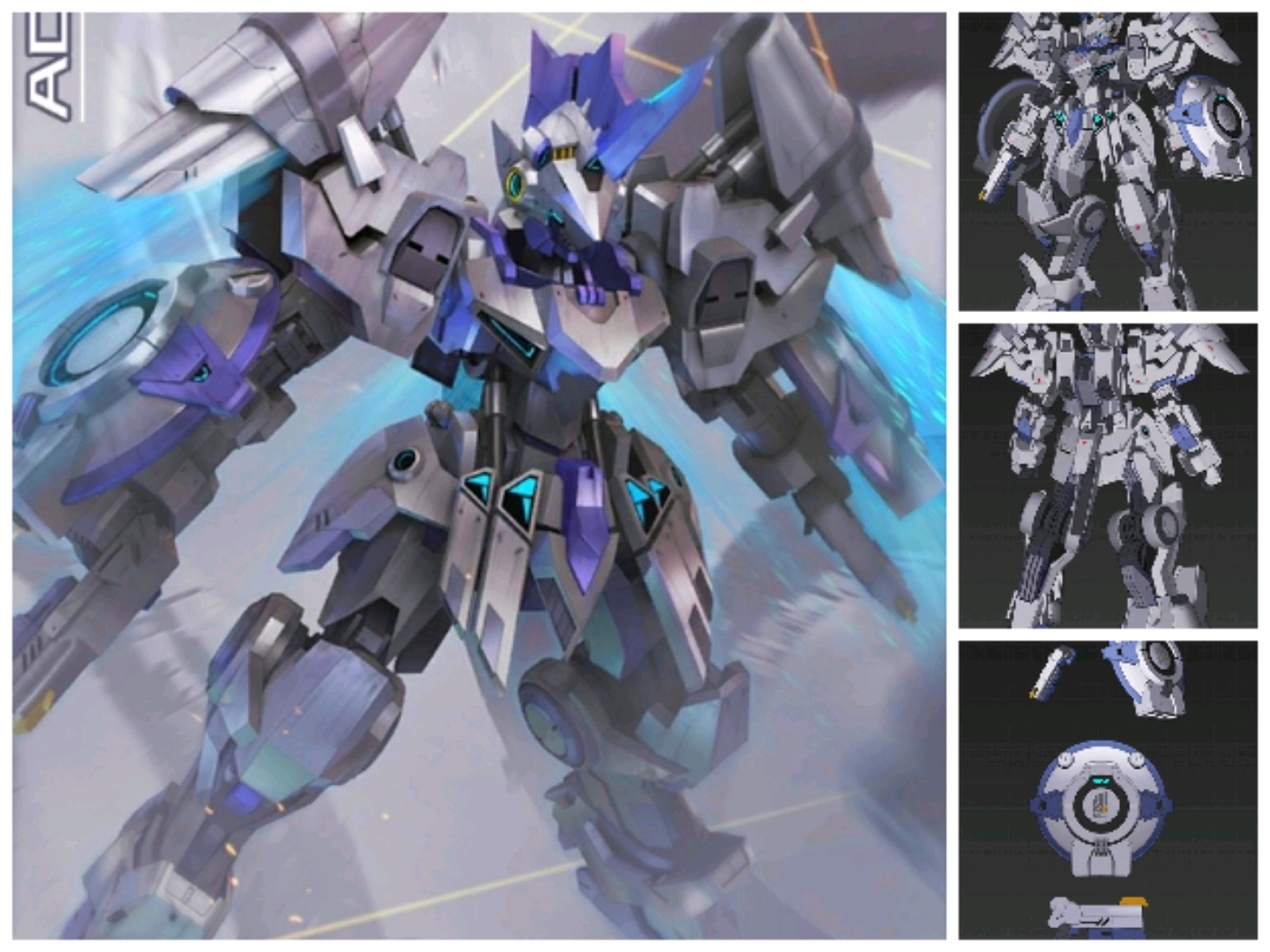 机动战队部分机体设定图