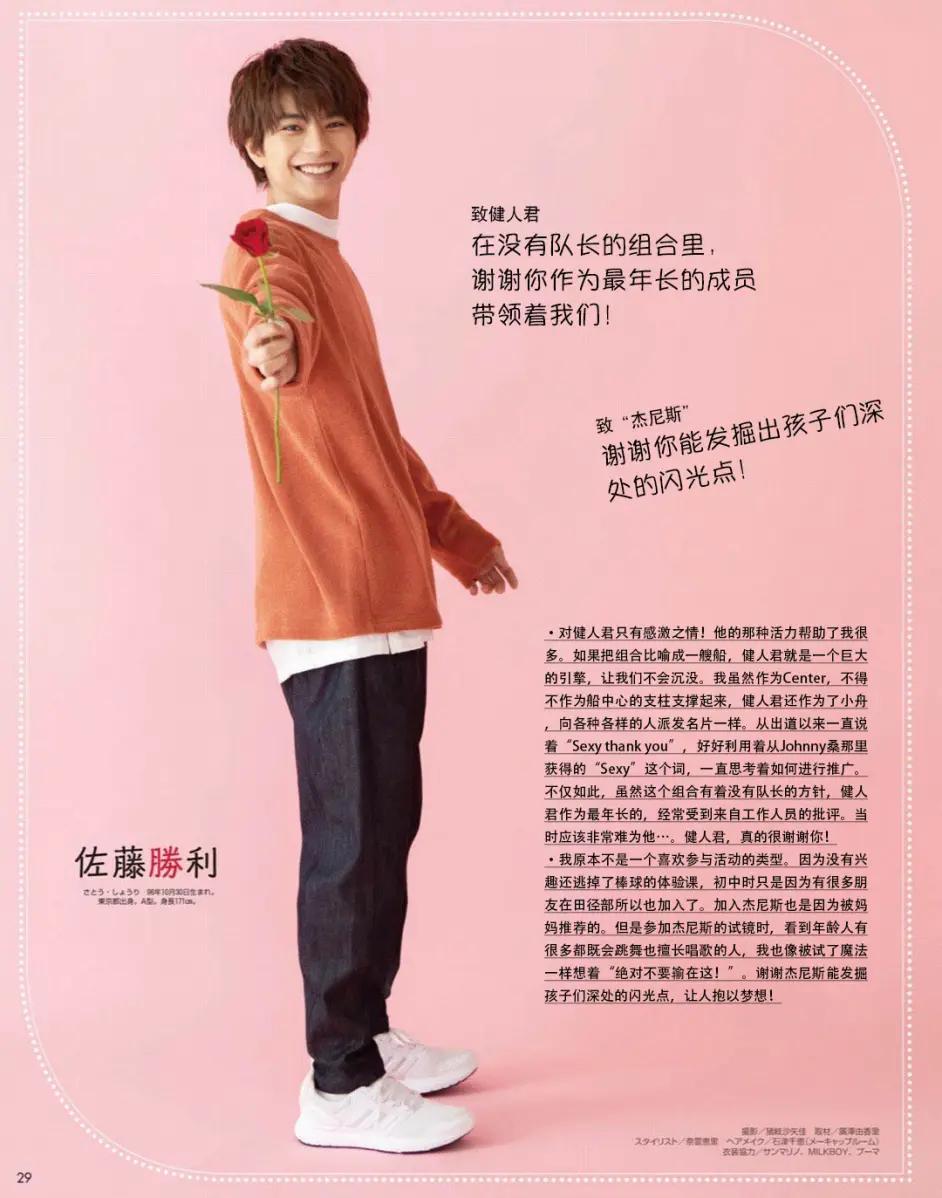 Myojo 年12月号sexy Zone 哔哩哔哩