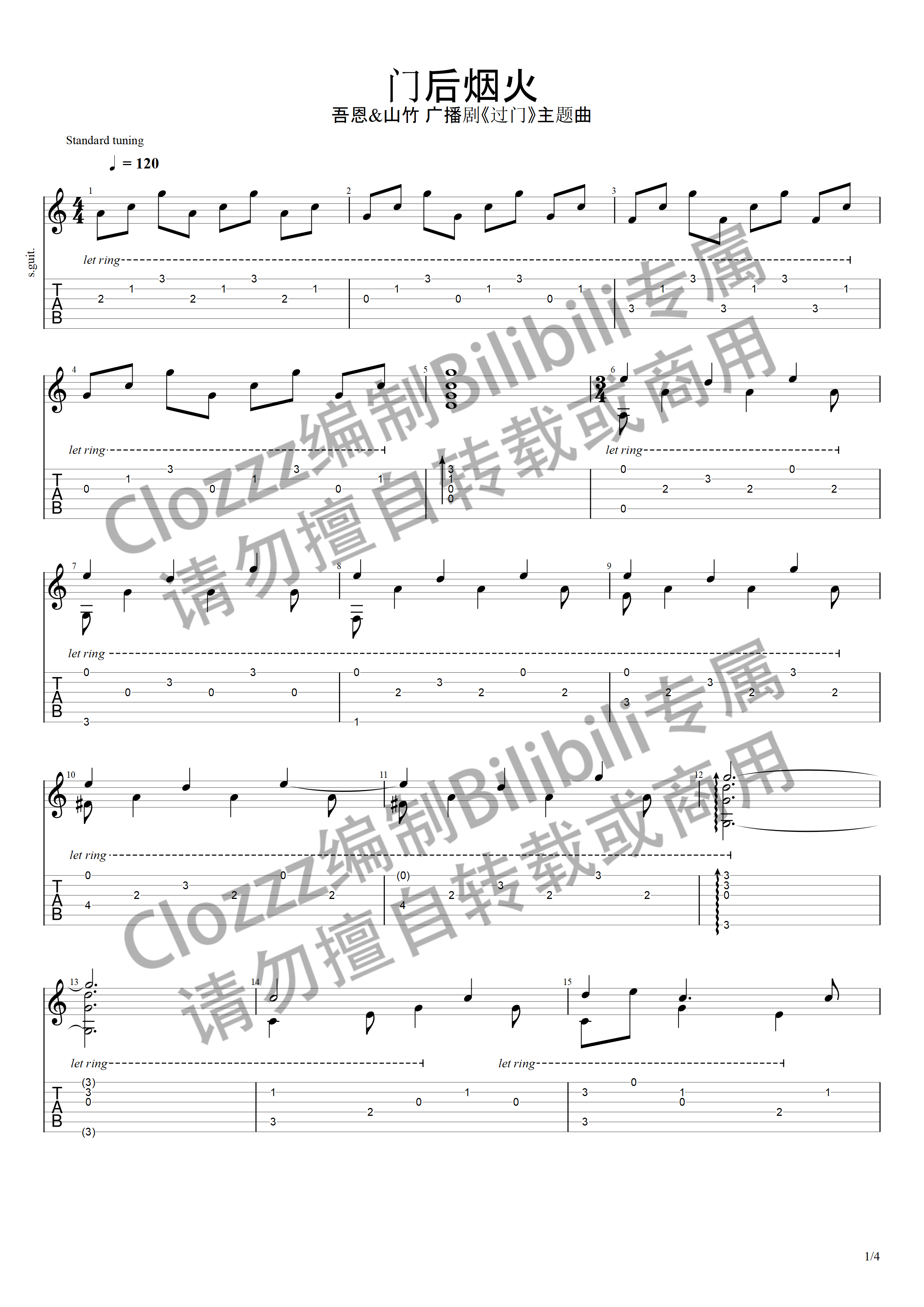 clozzz扒谱之原耽广播剧主题曲吉他谱