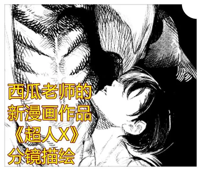 金木研 漫画续作 集英社石田翠老师新连载 作品名字叫超人x 哔哩哔哩