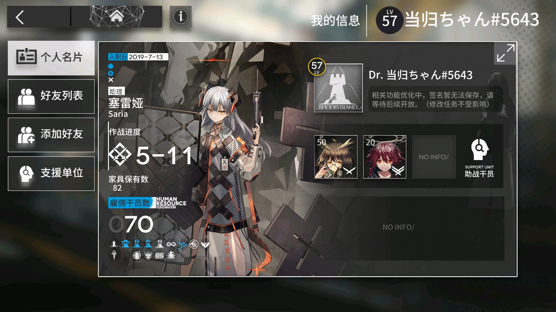 [明日方舟]孤儿游戏的好友交流会!让线索7充斥每一个邮箱