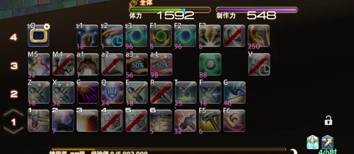 Ff14实用的生产职业技能一键设置宏 哔哩哔哩