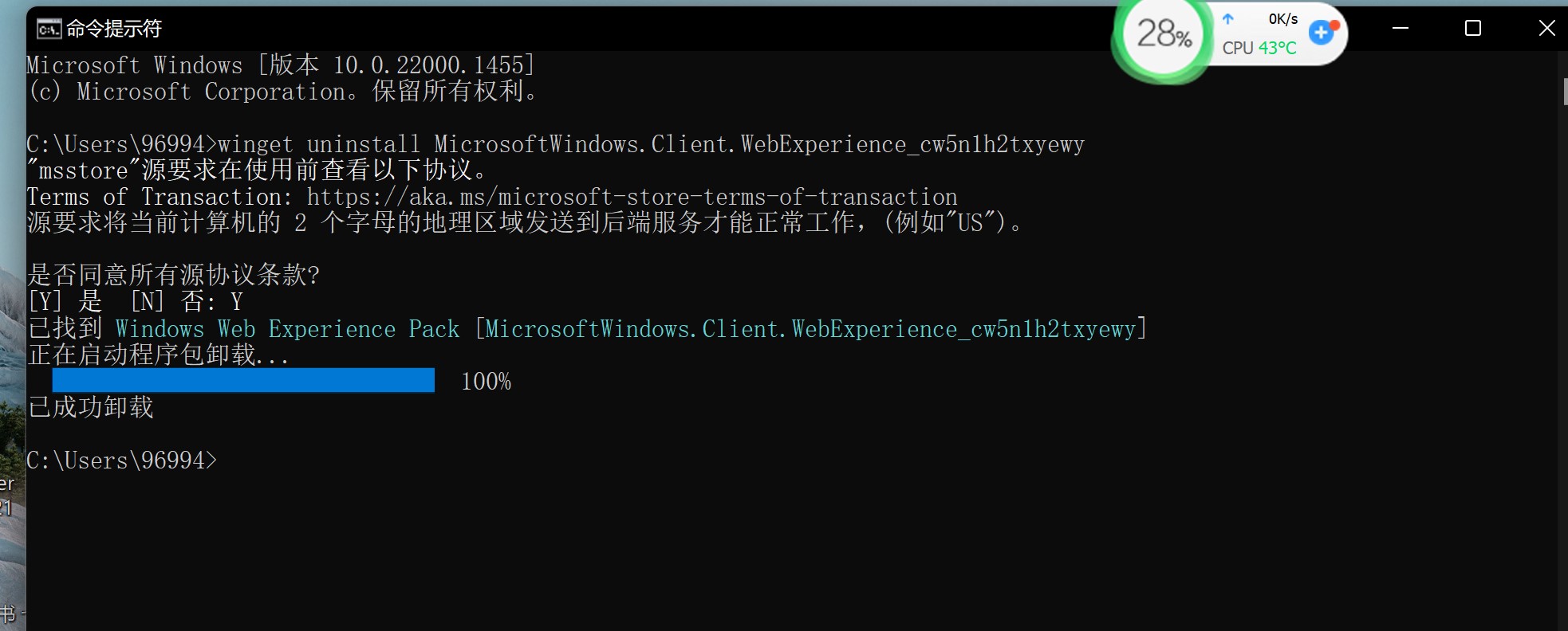 Win11 