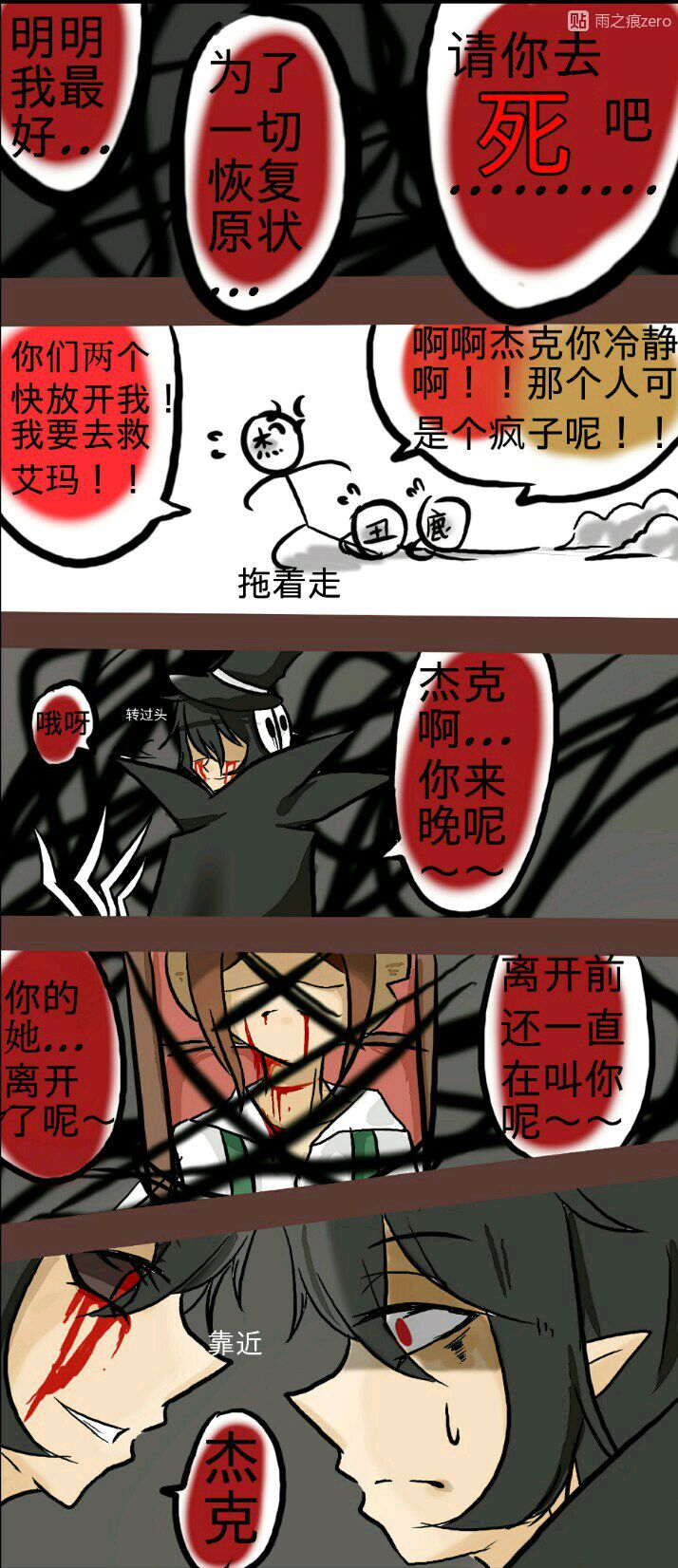 凋谢的玫瑰 指尖花『杰园篇18』