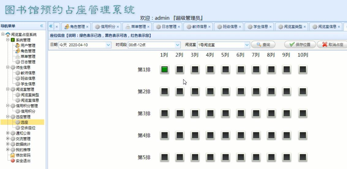 图书图管理功能系统分析_图书图管理功能系统包括_图书管理系统功能图