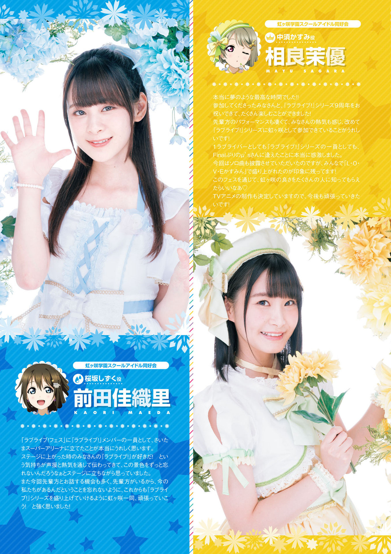 LoveLive!Days Love Live! General Magazine Vol.05