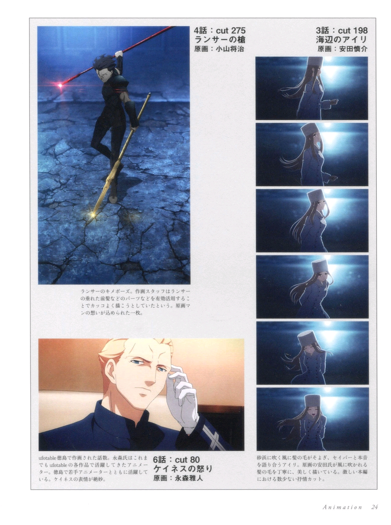 Fate/Zero设定集(2) Fate/Zero Animation Material - 哔哩哔哩