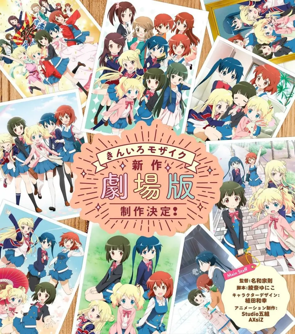 黄金拼图 漫画连载完结即将制作剧场版 哔哩哔哩
