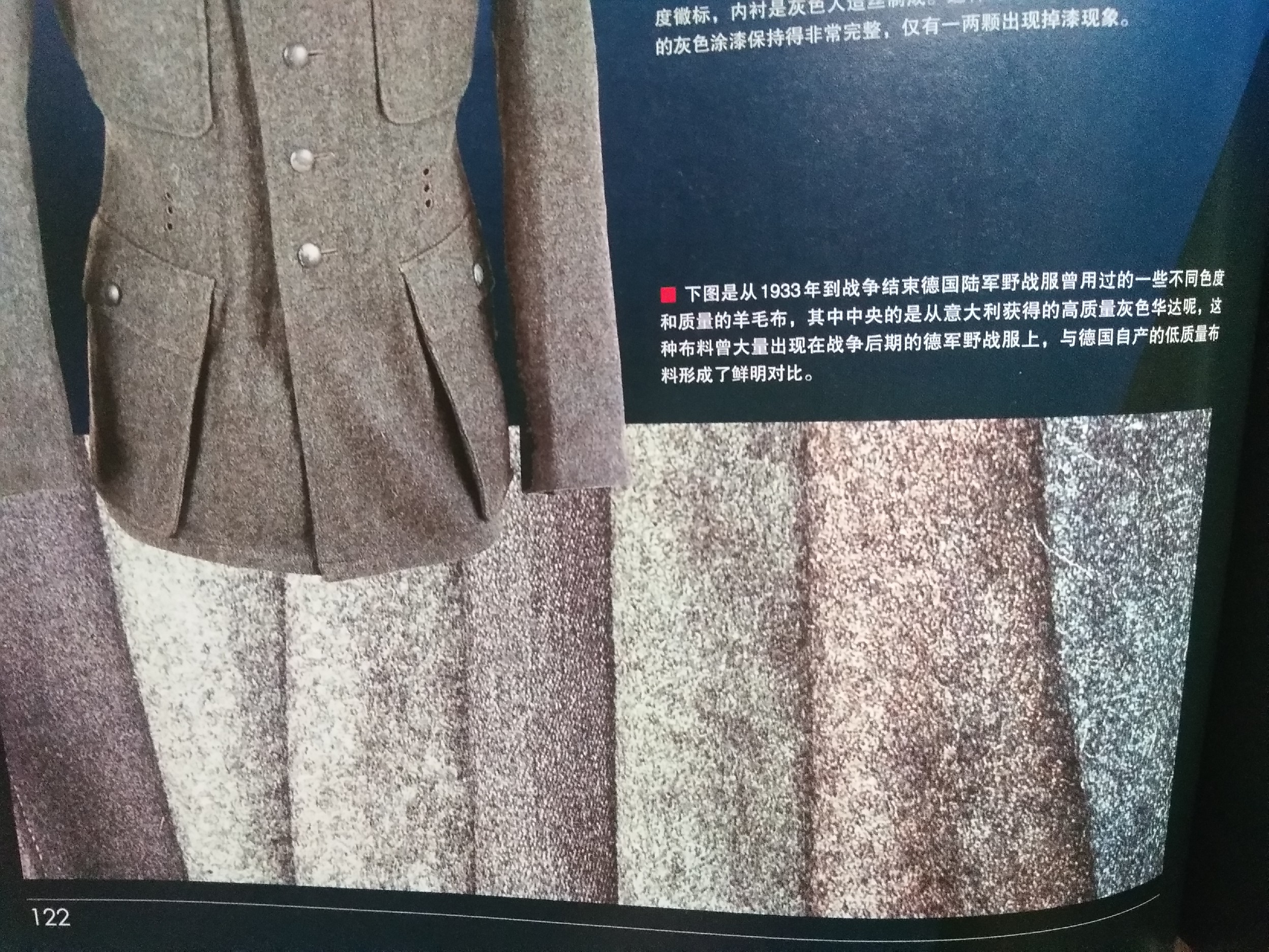 二战德军野战服全史19331945（五） 哔哩哔哩