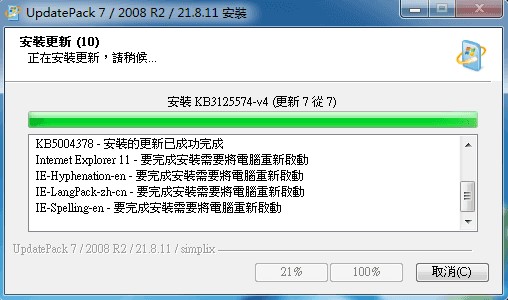 UpdatePack7R2 23.7.12 instal