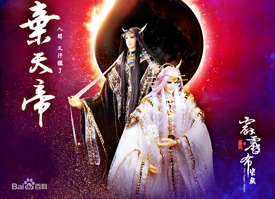 【那些国漫中有名的“三字称号”天帝角色】 哔哩哔哩