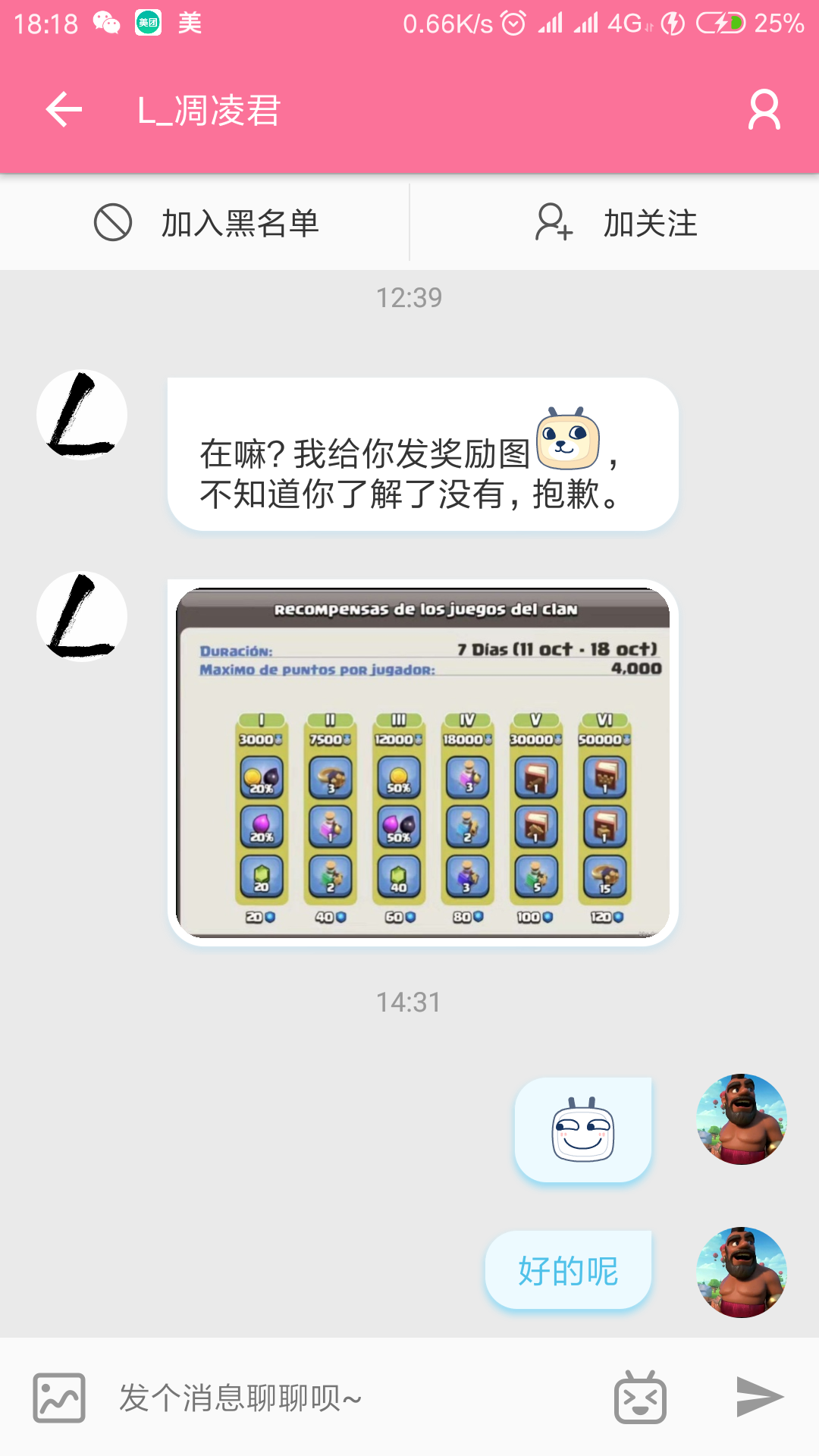 建筑书与英雄书!10月11日部落竞赛奖励爆料