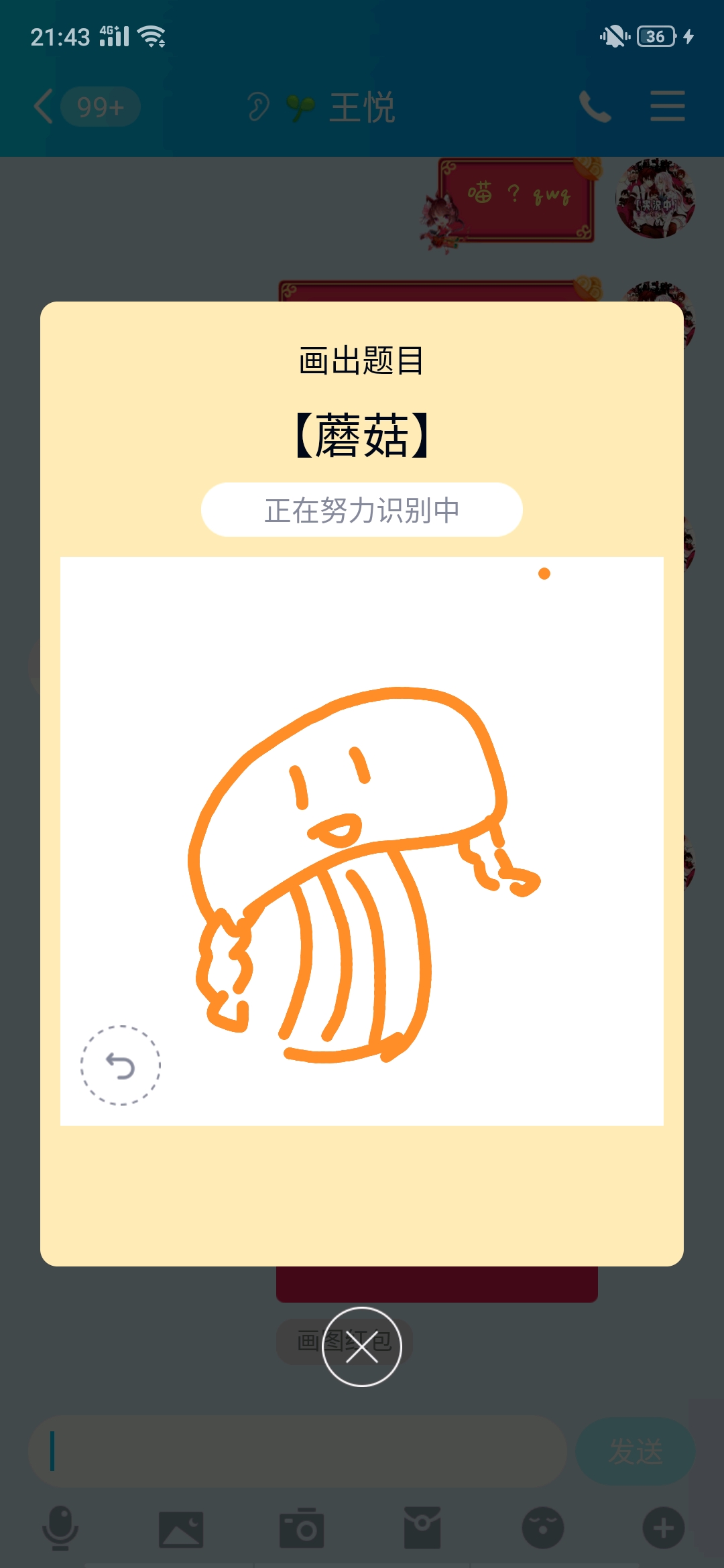 我的画明明的warma老师教的,为什么不能领取红包?