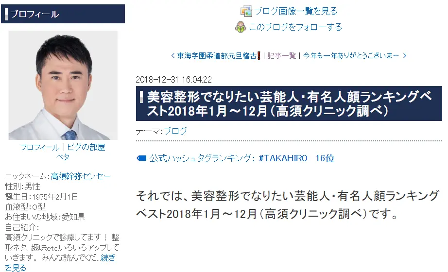 谁是日本女性最向往的整形模板？她力压桥本环奈、新垣结衣、斋藤飞鸟等 