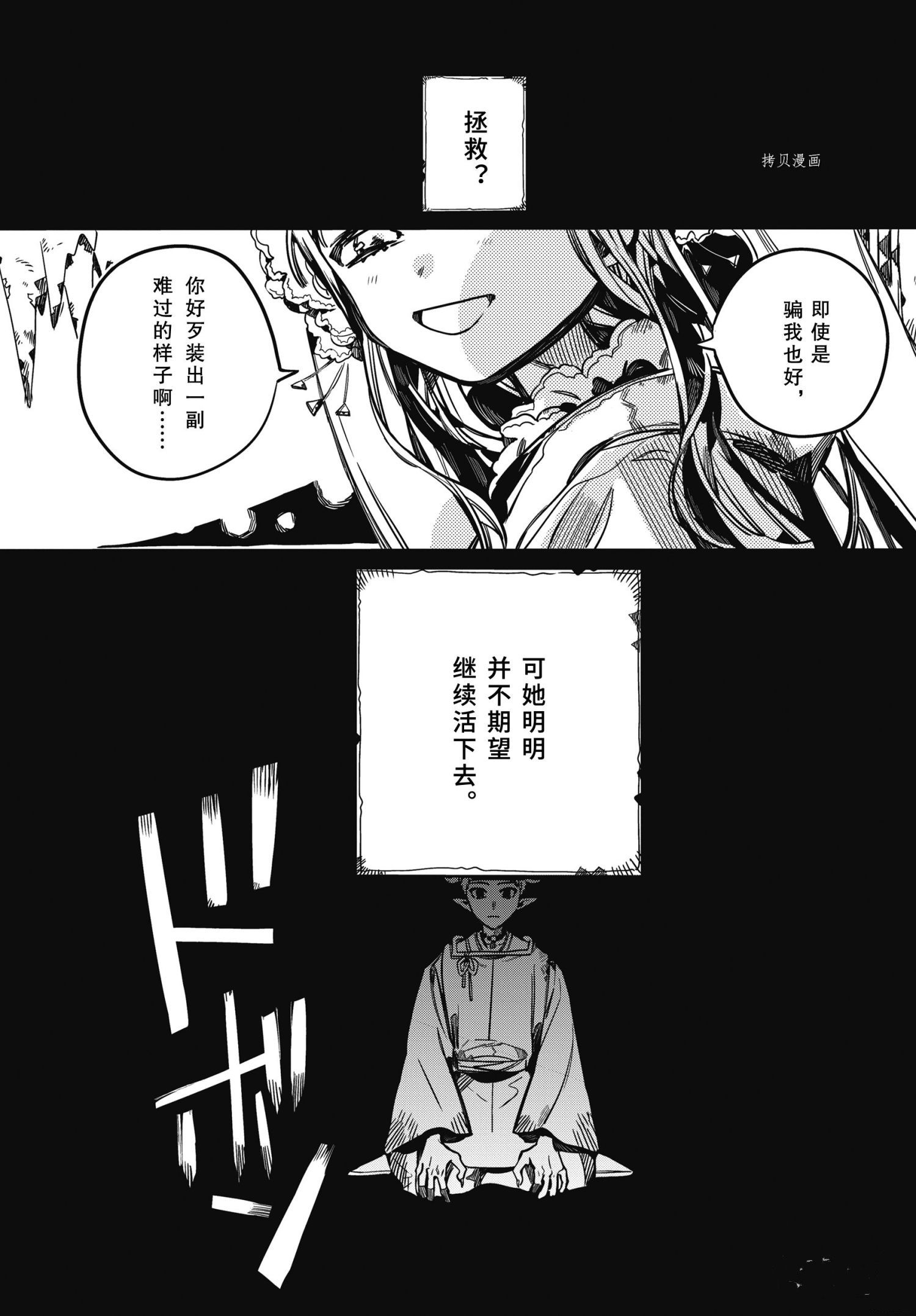 《地缚少年花子君》第九十话 鬼③