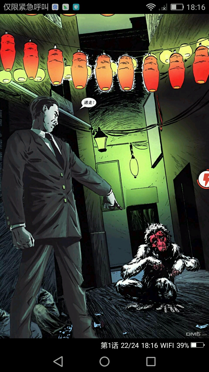 来港港漫威这部重口味漫画——《杀手猴》