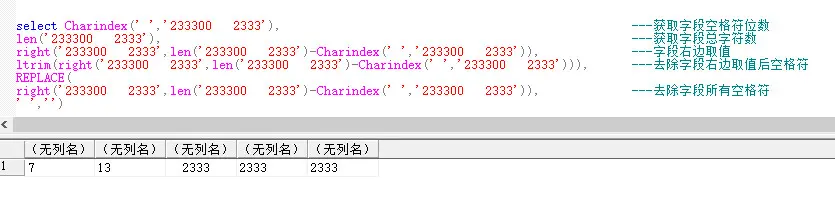 sql多个字段拼接成一个字段  第1张
