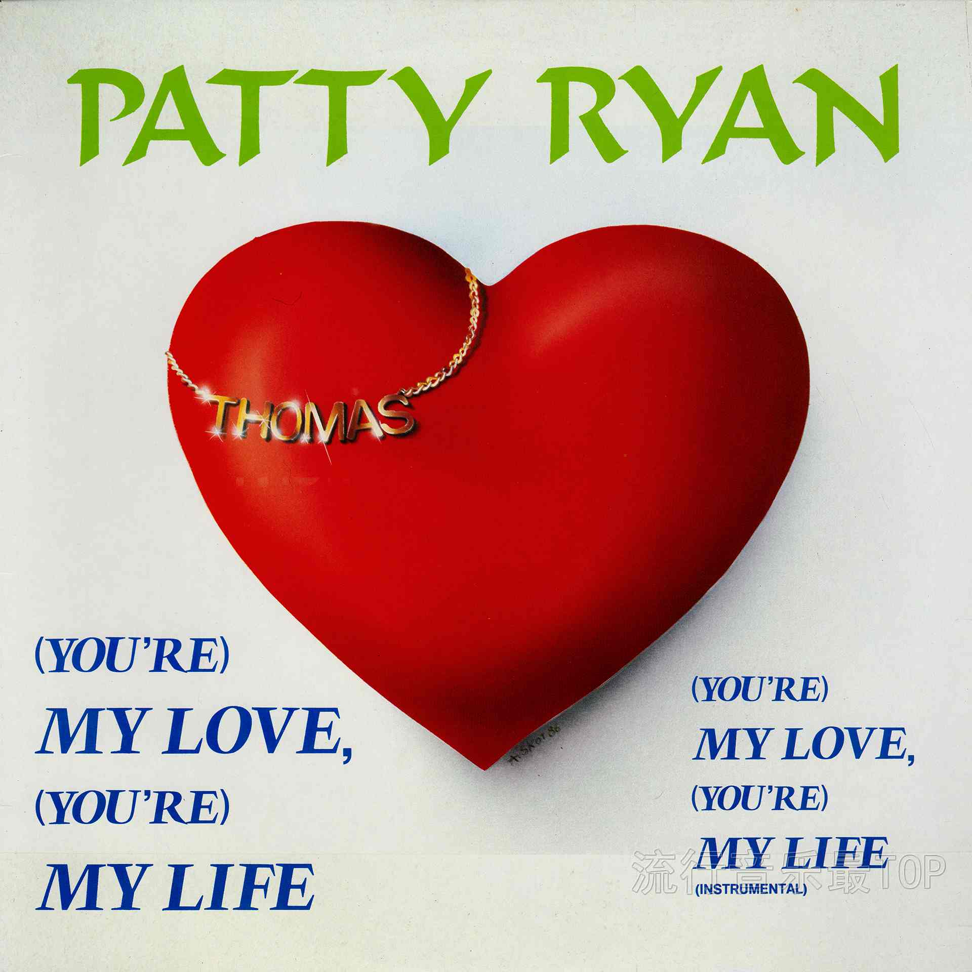 Patty Ryan Sangerin - Patty Rayn