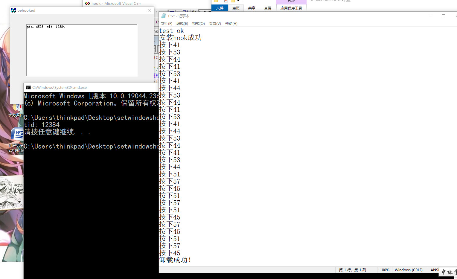 Setwindowshookex Windows10 – Setwindowshookex 呼び出し – KZZTYJ