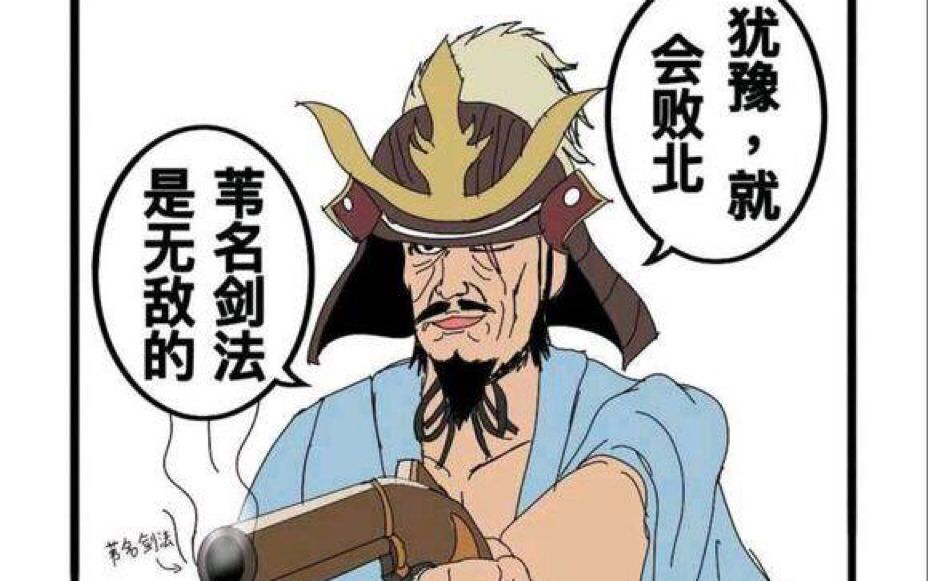 《只狼》犹豫就会败北的真正出处