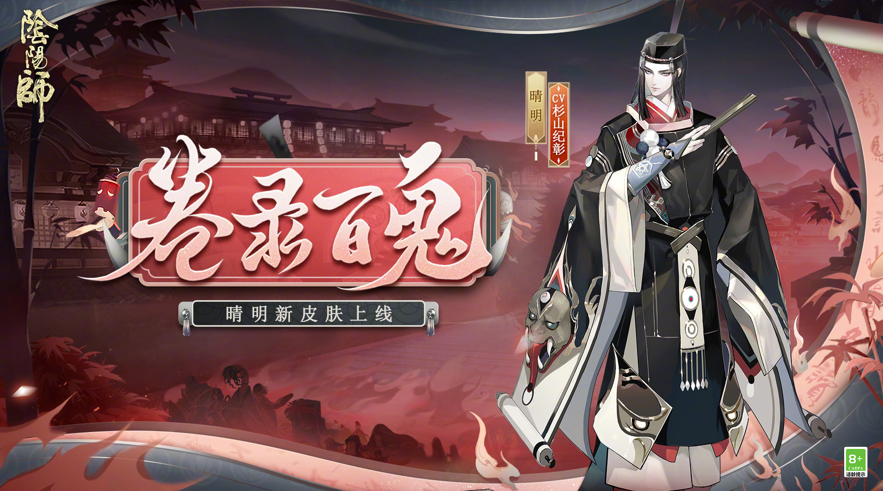 阴阳师4月13日正式服体验服更新公告速递 哔哩哔哩 7487