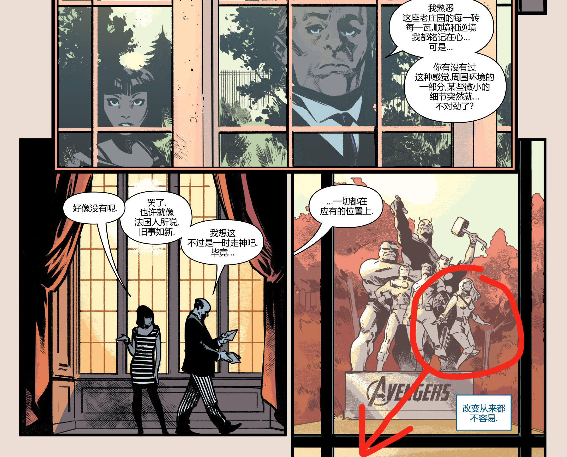 漫威《复仇者:决不投降》想玩哪出?