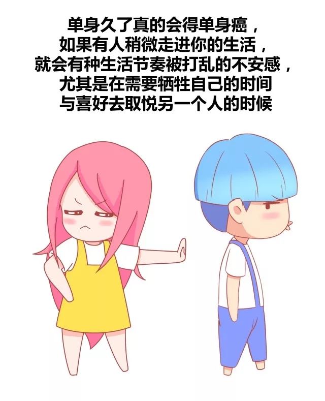 你为什么觉得自己适合单身4