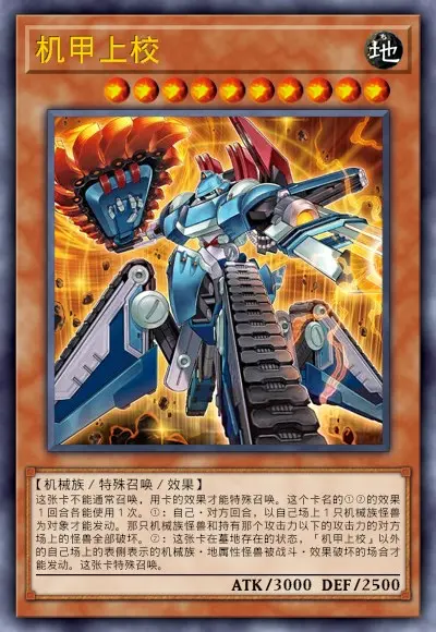 上的怪兽』不存在的话,作为对象的我方场上的「机甲要塞」也不会破坏