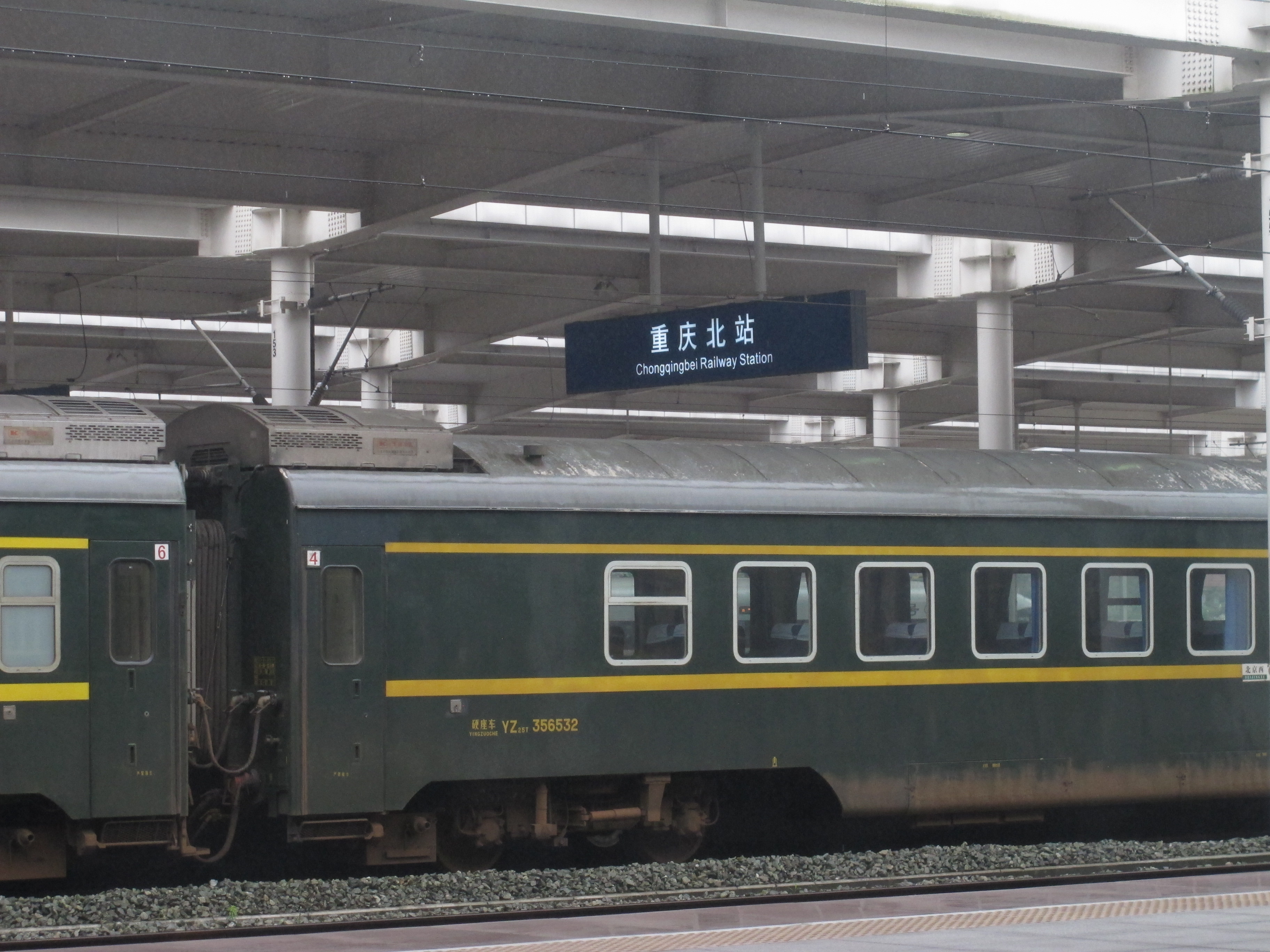 游记星耀天府z50成都北京西全程软卧初体验