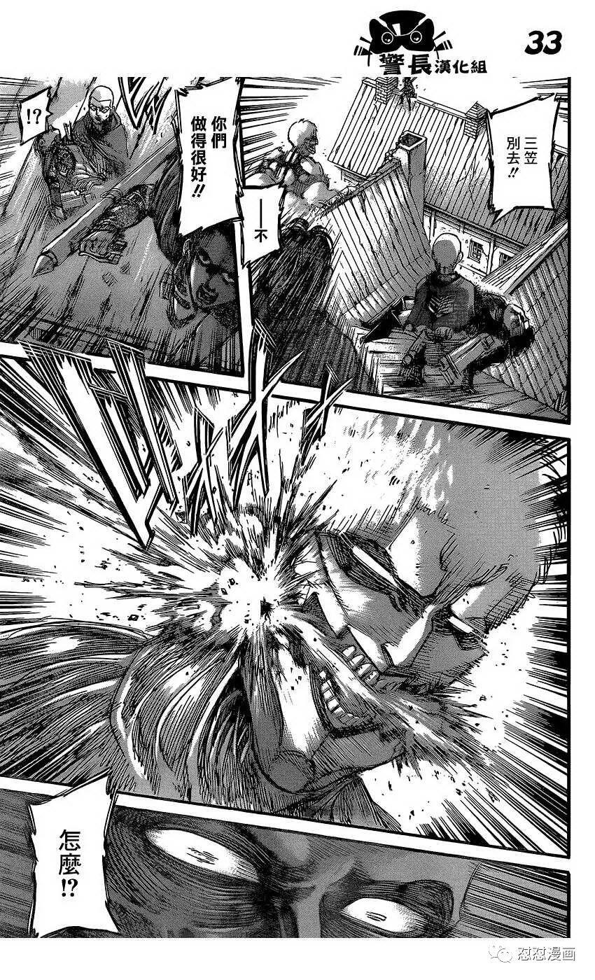 进击的巨人漫画-韩吉出场-第三季(4) - 哔哩哔哩