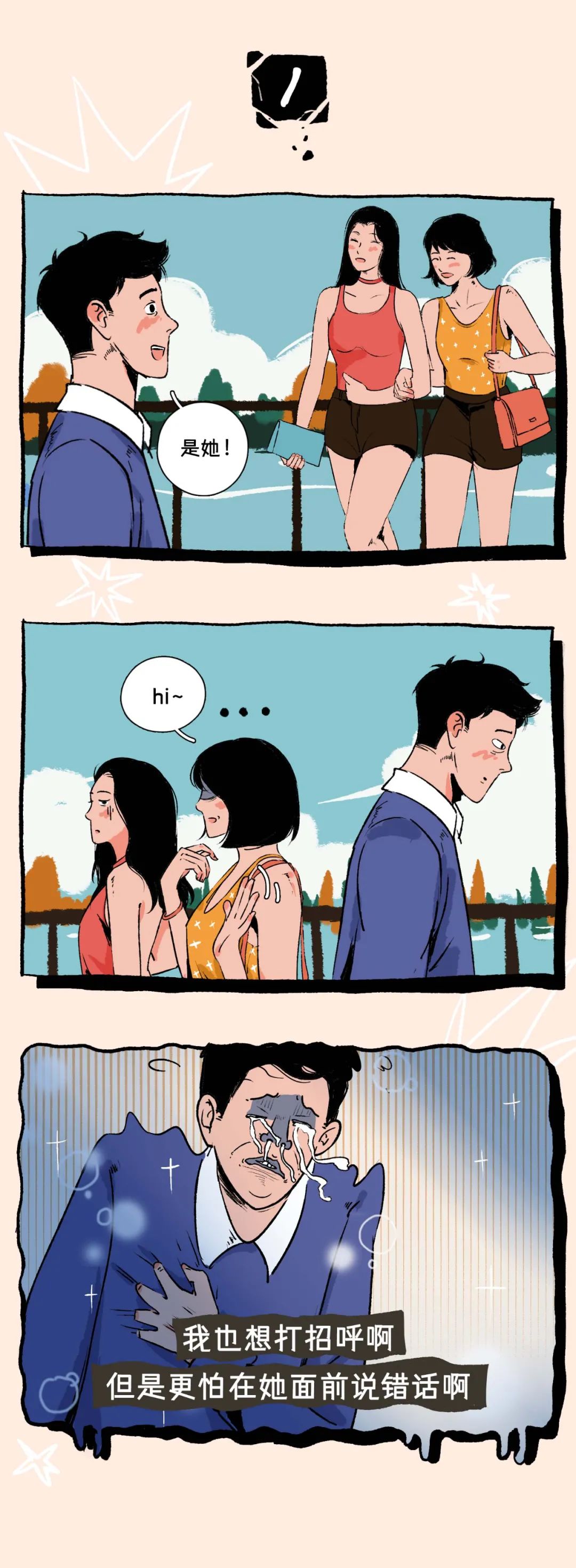 男人越喜欢你，就越不理你