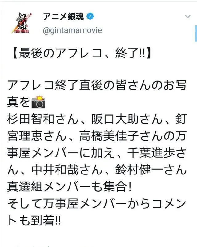 剧场版 银魂the Final 配音工作已完成 哔哩哔哩 剧场版 银魂the Final 配音工作已完成 哔哩哔哩