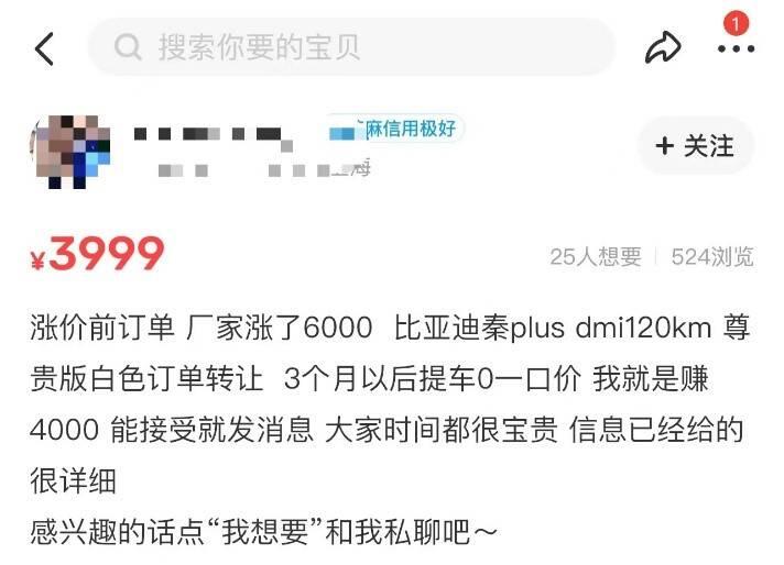 涨价潮头之上，黄牛大战新能源：谁将主宰市场？