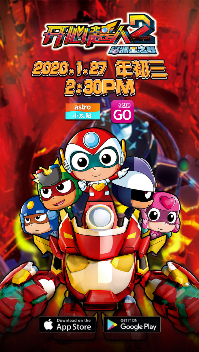 【国动周报】2020年01月26日 国产动画消息