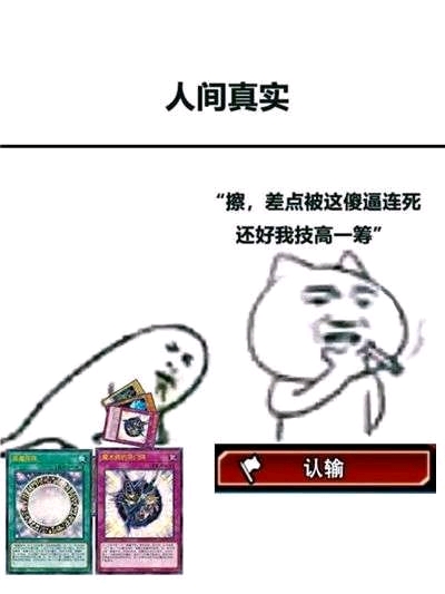 游戏王表情包duel图片