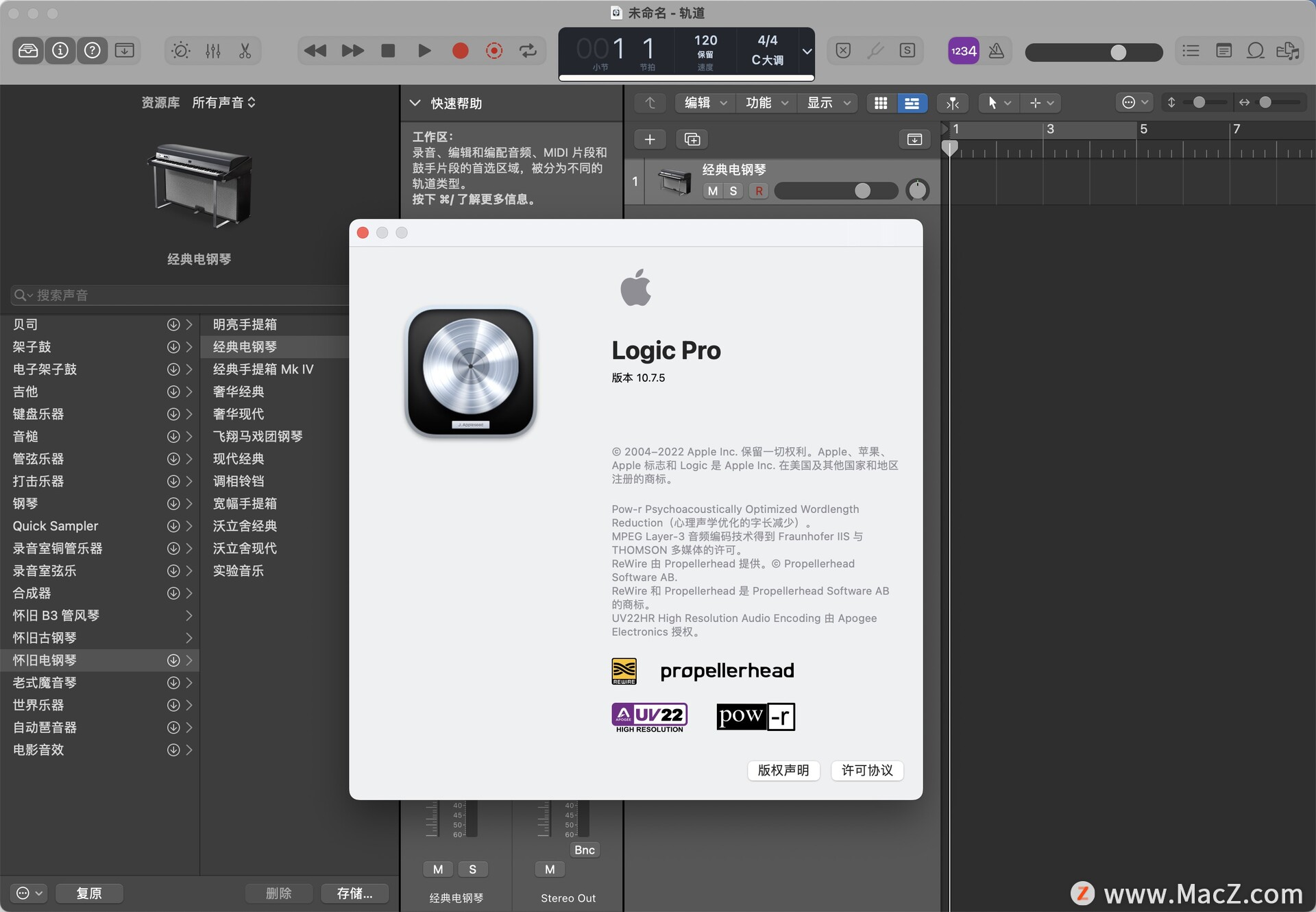 全新高级音乐创作软件：Logic Pro X 中文激活版 哔哩哔哩