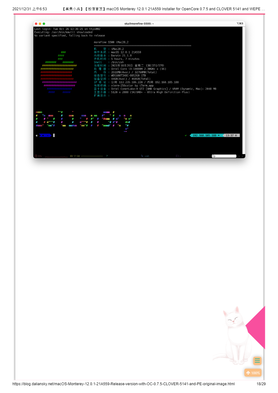  macos monterey 12 0 1 21a559 installer for opencore 