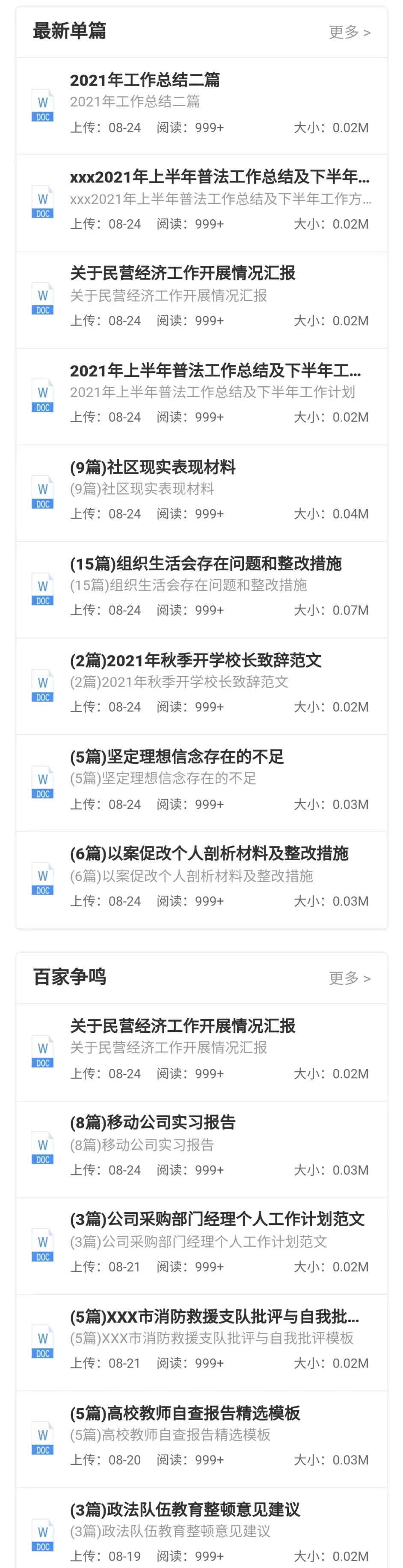 例文孙小果案警示教育心得体会 3篇 哔哩哔哩 例文孙小果案警示教育心得体会 3篇 哔哩哔哩